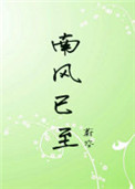 南方姑娘沈沈最新视频